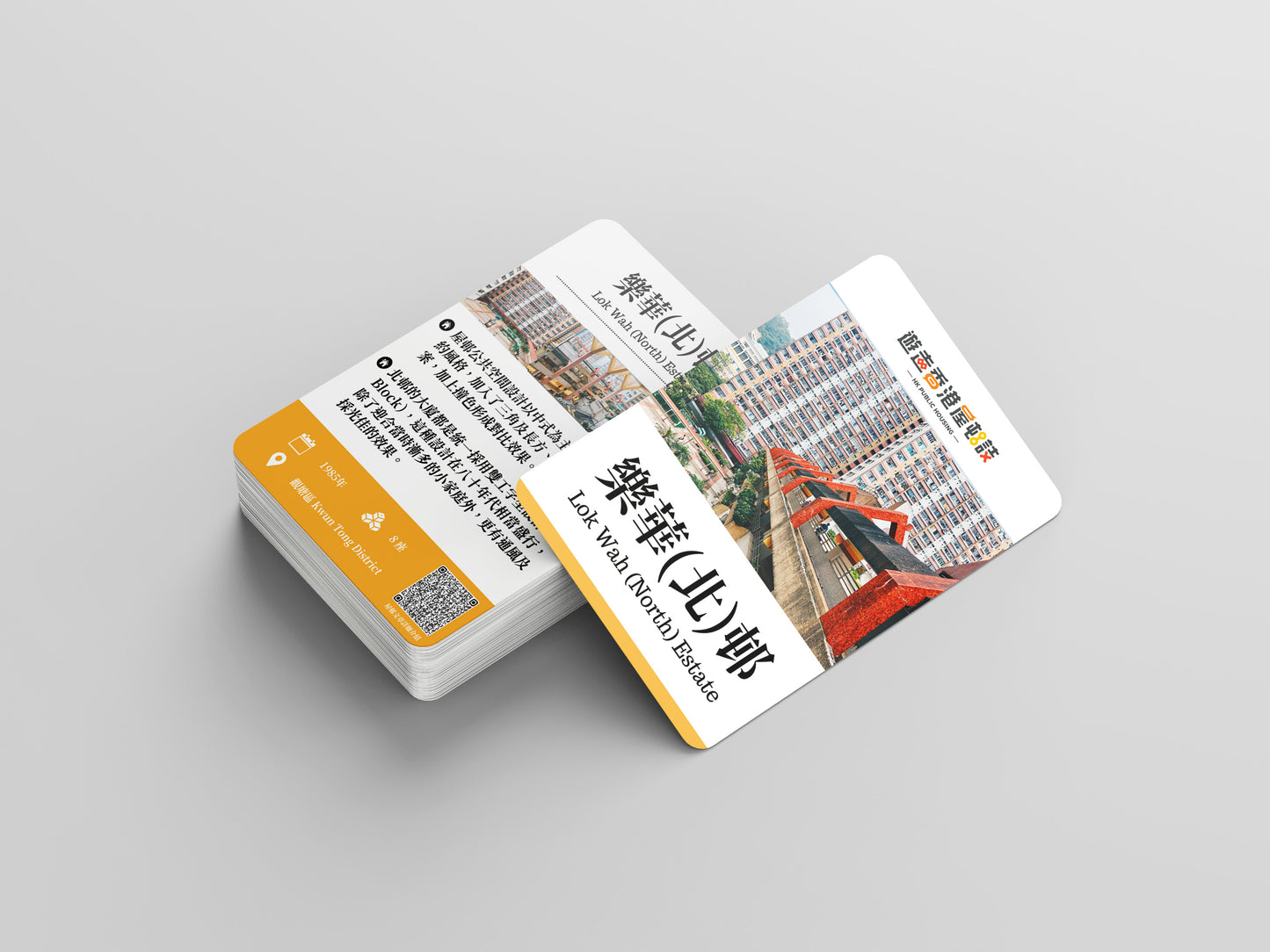 香港屋邨主題卡牌 - 東九龍篇