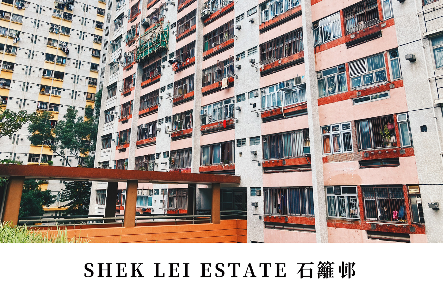 石籬邨明信片套裝 Shek Lei Estate, Hong Kong Postcards