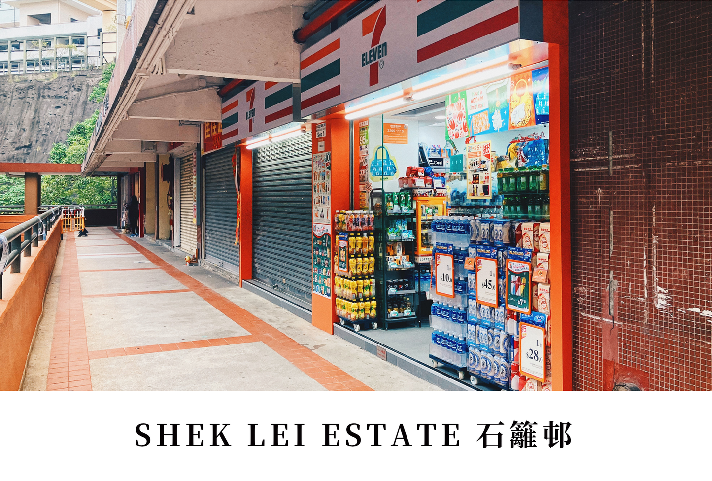 石籬邨明信片套裝 Shek Lei Estate, Hong Kong Postcards