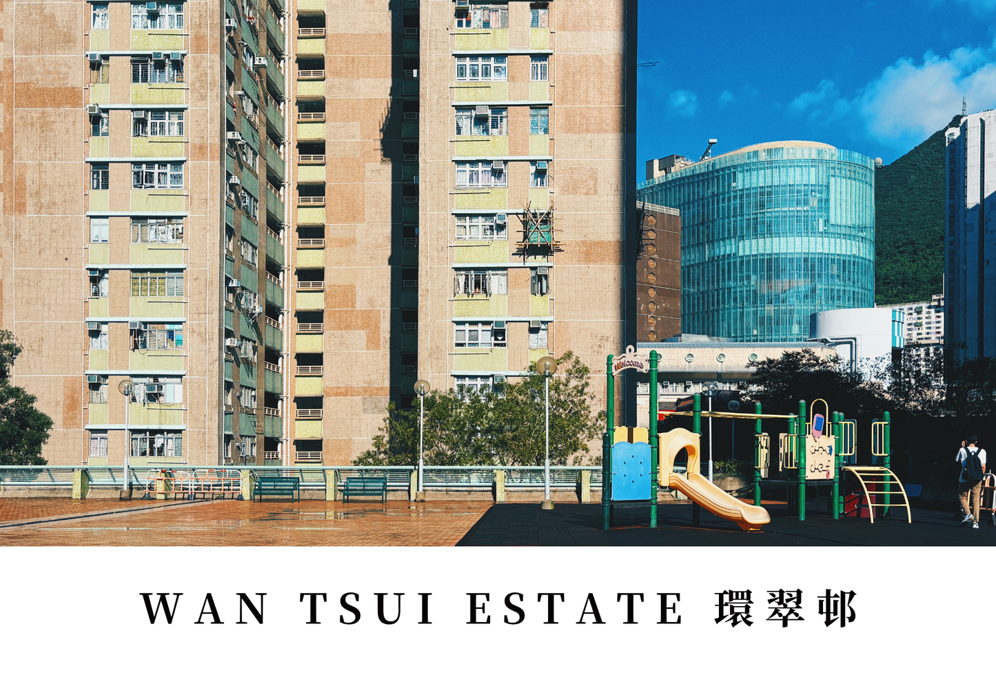 環翠邨明信片套裝 Wan Tsui Estate, Hong Kong Postcards
