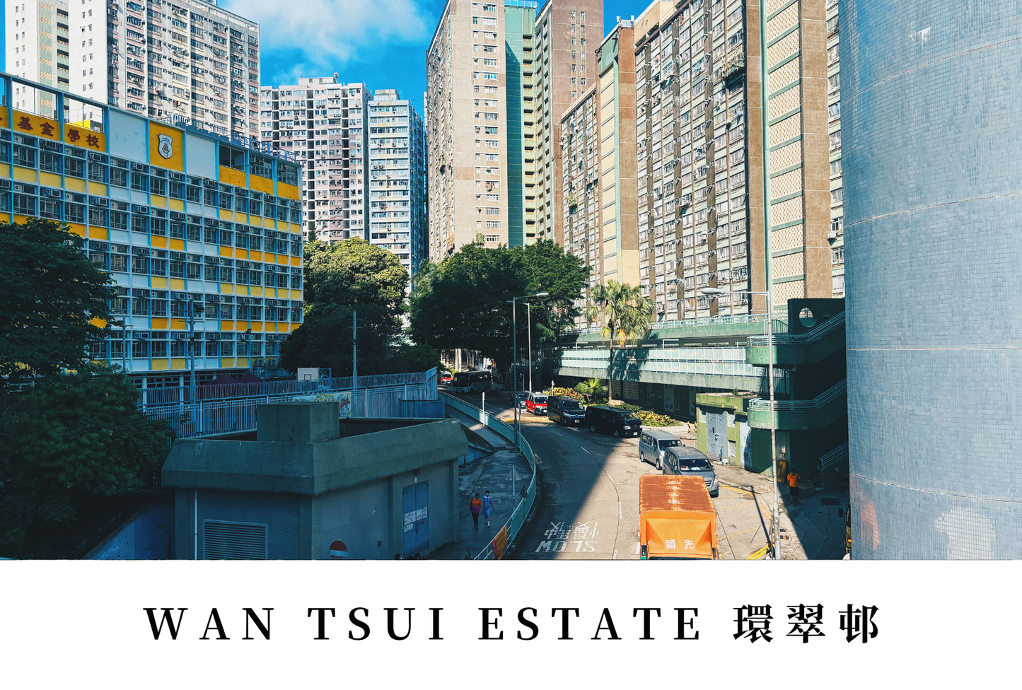 環翠邨明信片套裝 Wan Tsui Estate, Hong Kong Postcards