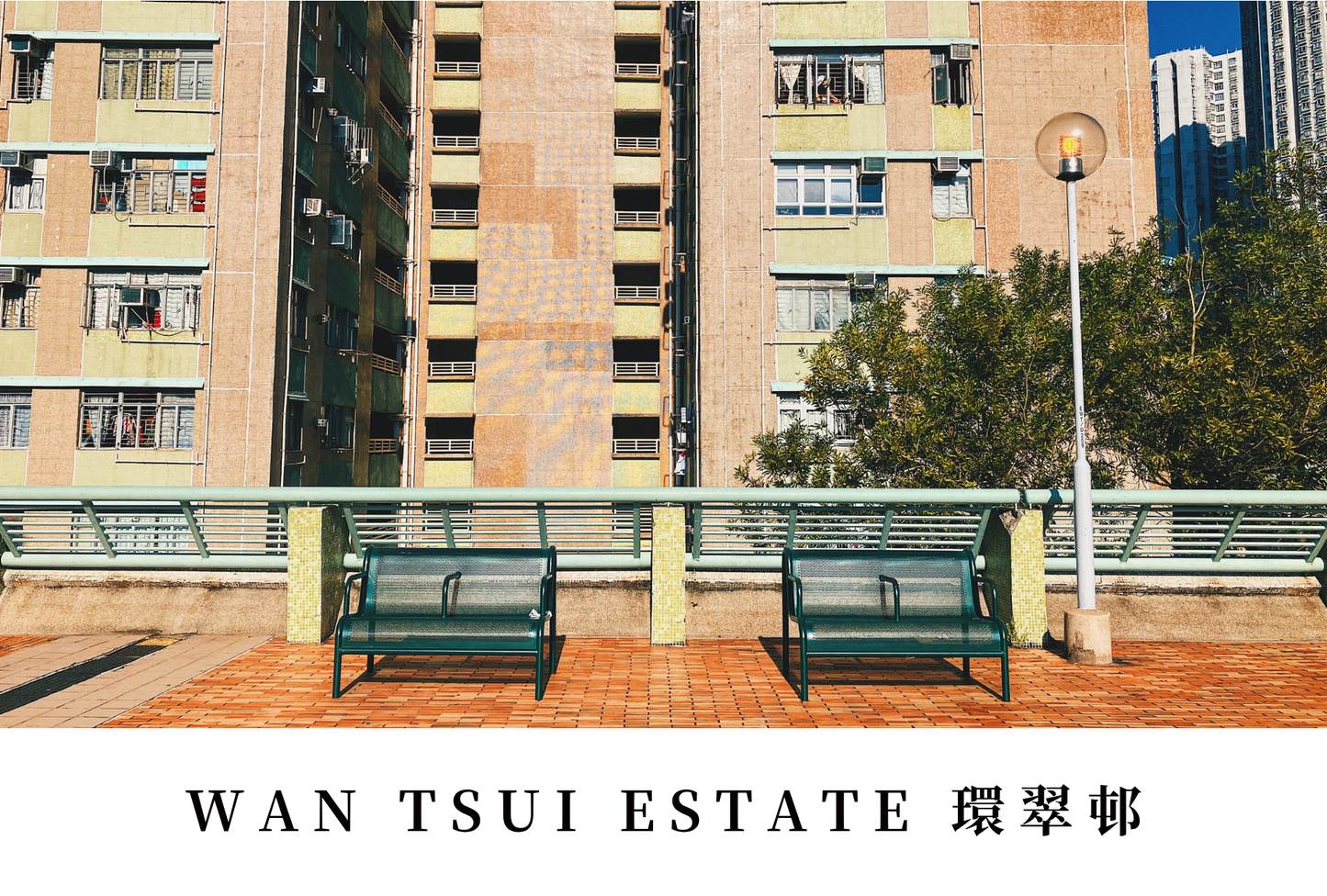 環翠邨明信片套裝 Wan Tsui Estate, Hong Kong Postcards
