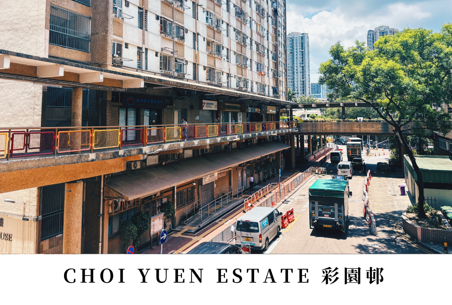 彩園邨明信片套裝 Choi Yuen Estate, Hong Kong Postcards