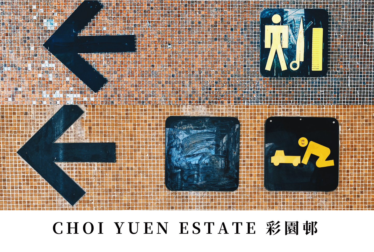 彩園邨明信片套裝 Choi Yuen Estate, Hong Kong Postcards