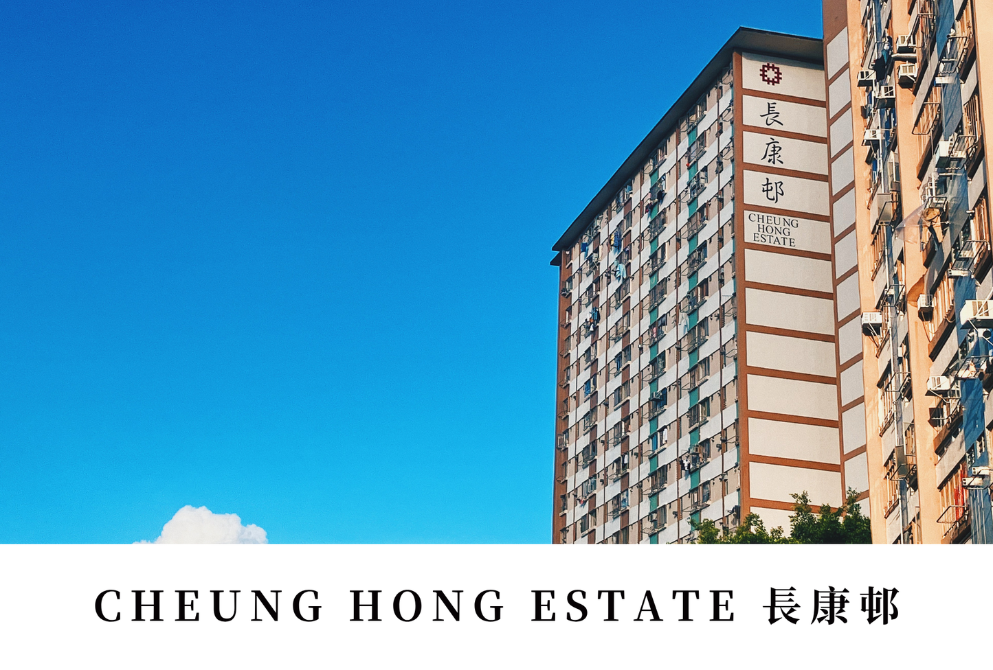 長康邨明信片套裝 Cheung Hong Estate, Hong Kong Postcards