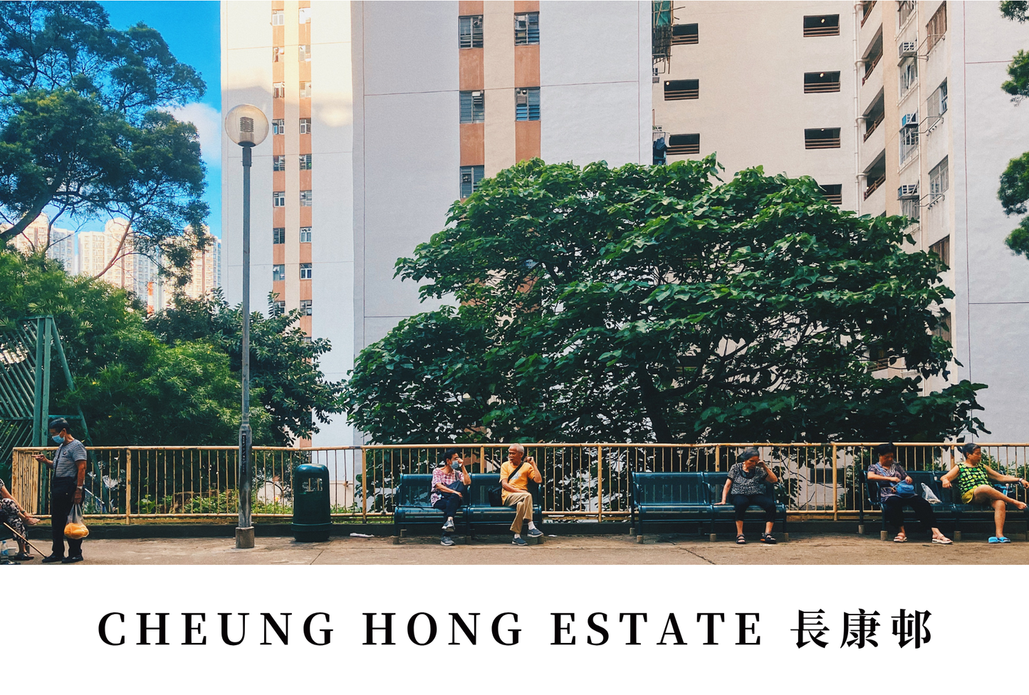 長康邨明信片套裝 Cheung Hong Estate, Hong Kong Postcards
