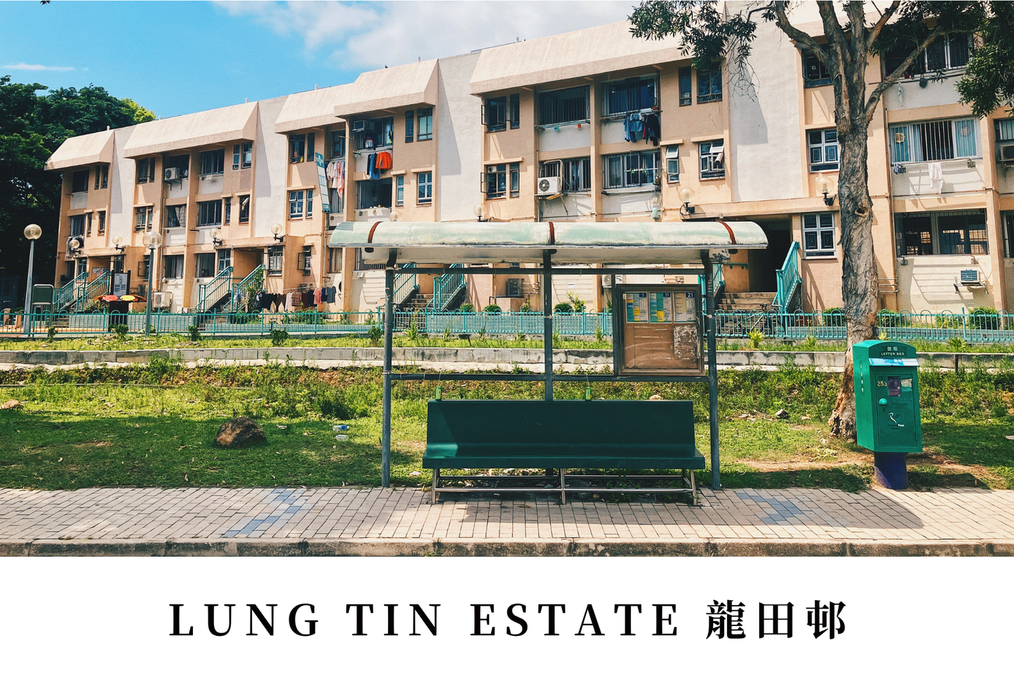 龍田邨明信片套裝 Lung Tin Estate, Hong Kong Postcards