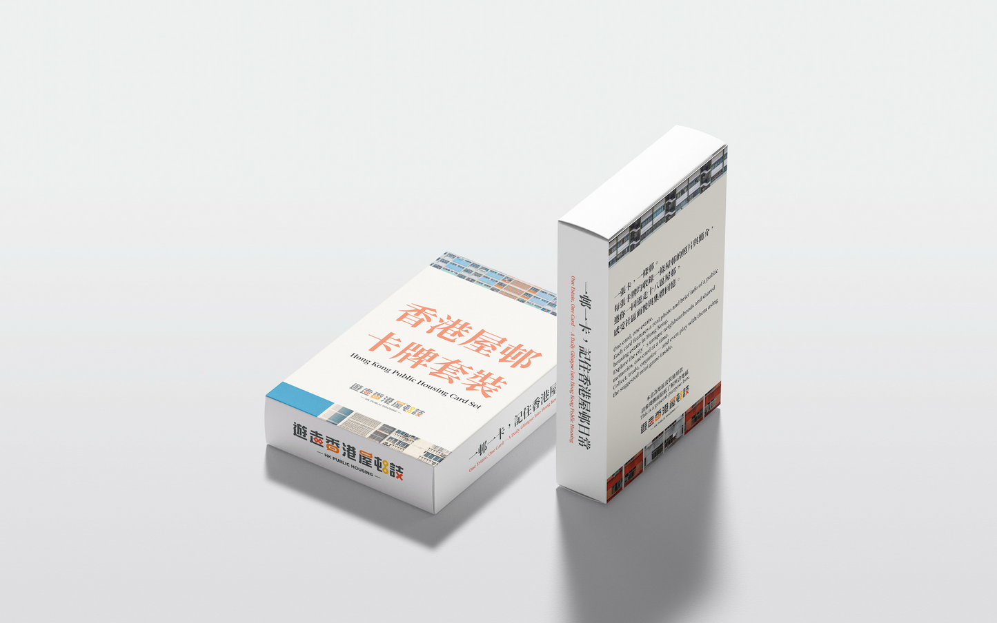 香港屋邨主題卡牌 - 港島及離島篇