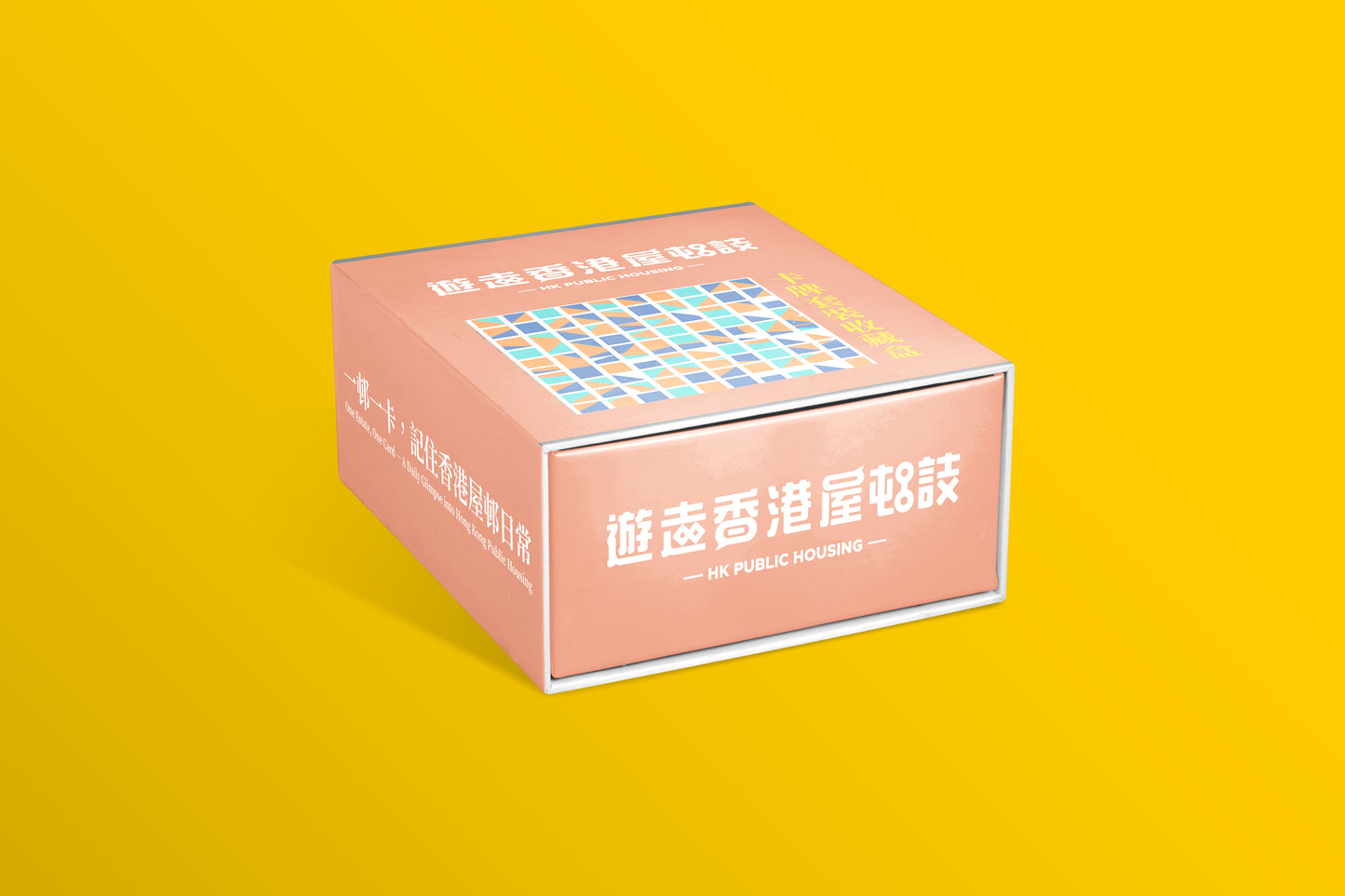 香港屋邨卡牌地區套裝(全6套可享優惠價)