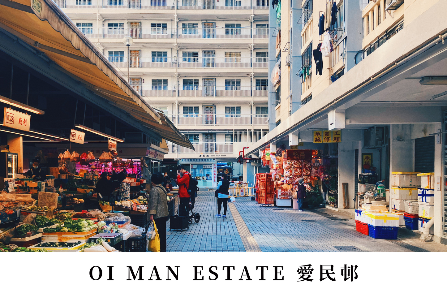 愛民邨明信片套裝(2.0ver) Hin Keng Estate, Hong Kong Postcards(2.0ver)