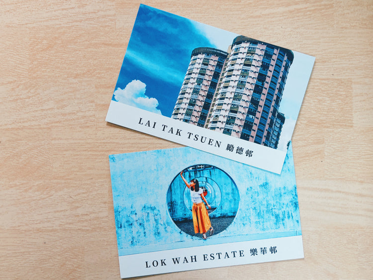 【明信片 Postcards】遊走香港公共屋邨系列第一彈 Vol1: Hong Kong Public Housing Estates