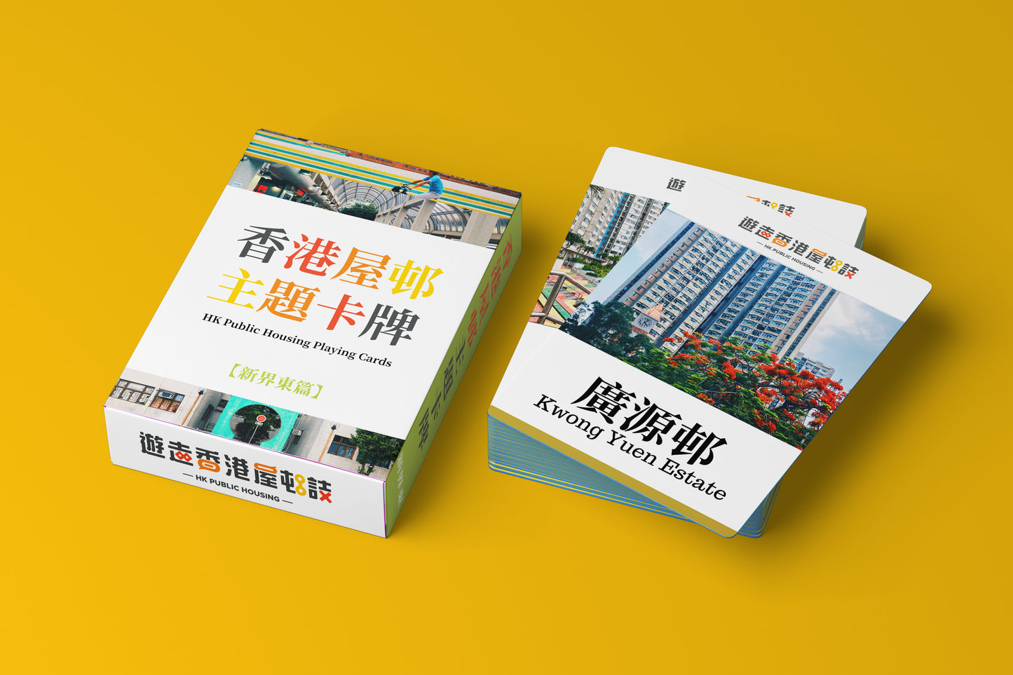 香港屋邨主題卡牌 - 新界東篇