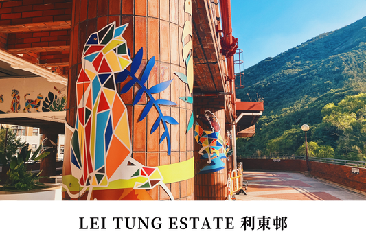 利東邨明信片套裝 Lei Tung Estate, Hong Kong Postcards