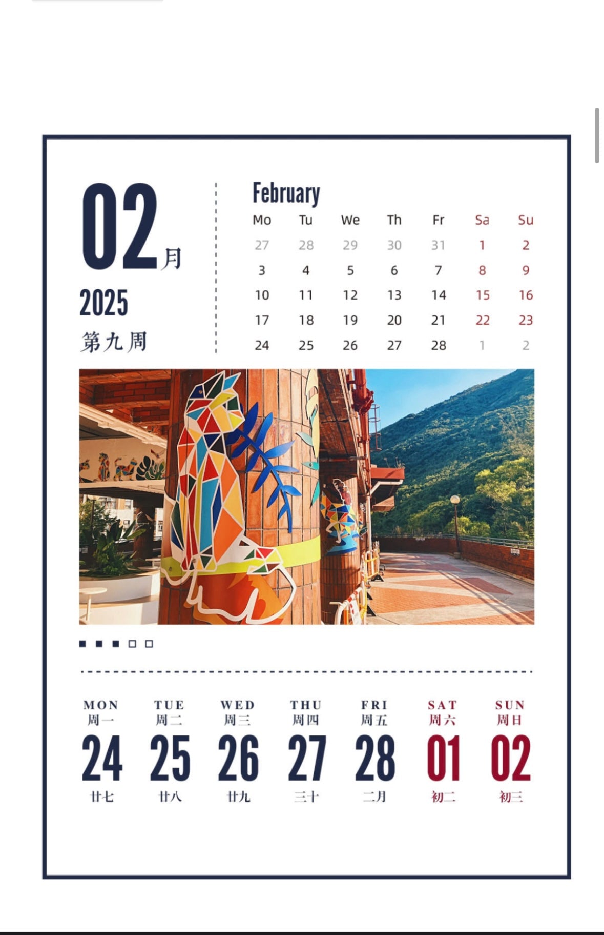 2025香港屋邨主題周曆 2025 Hong Kong Public Housing-Themed Weekly Calendar