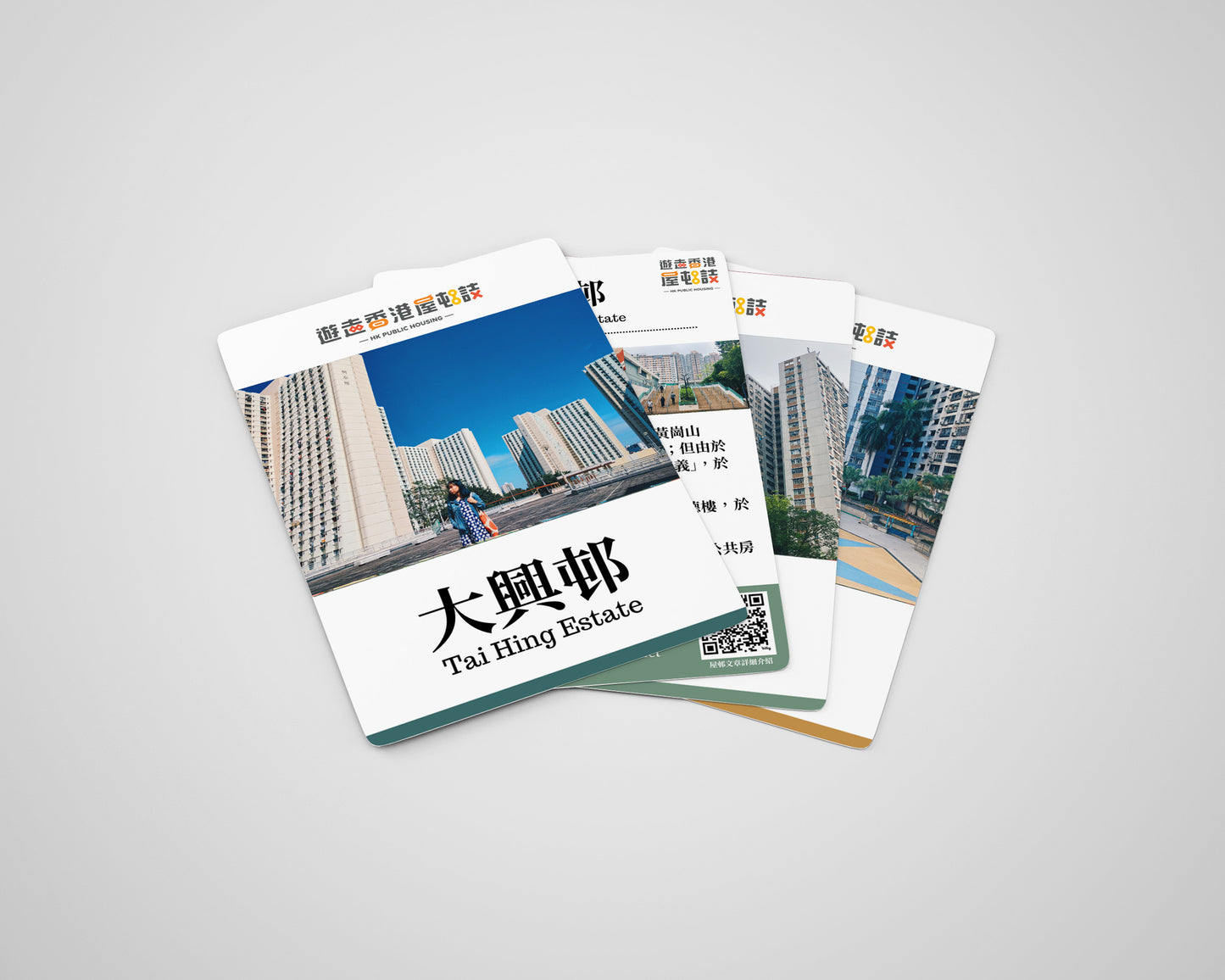 香港屋邨主題卡牌 - 北區及屯元天篇
