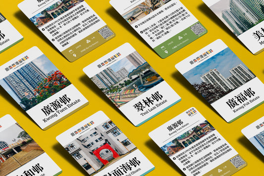 香港屋邨主題卡牌 - 新界東篇