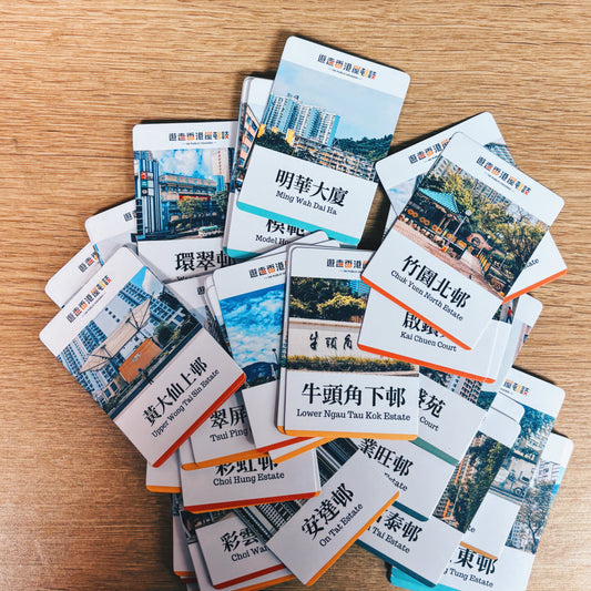 香港公営住宅カード コンプリートセット（全261枚）｜コレクションボックス付