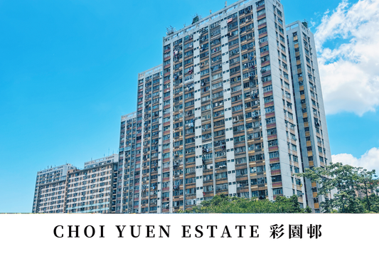 彩園邨明信片套裝 Choi Yuen Estate, Hong Kong Postcards