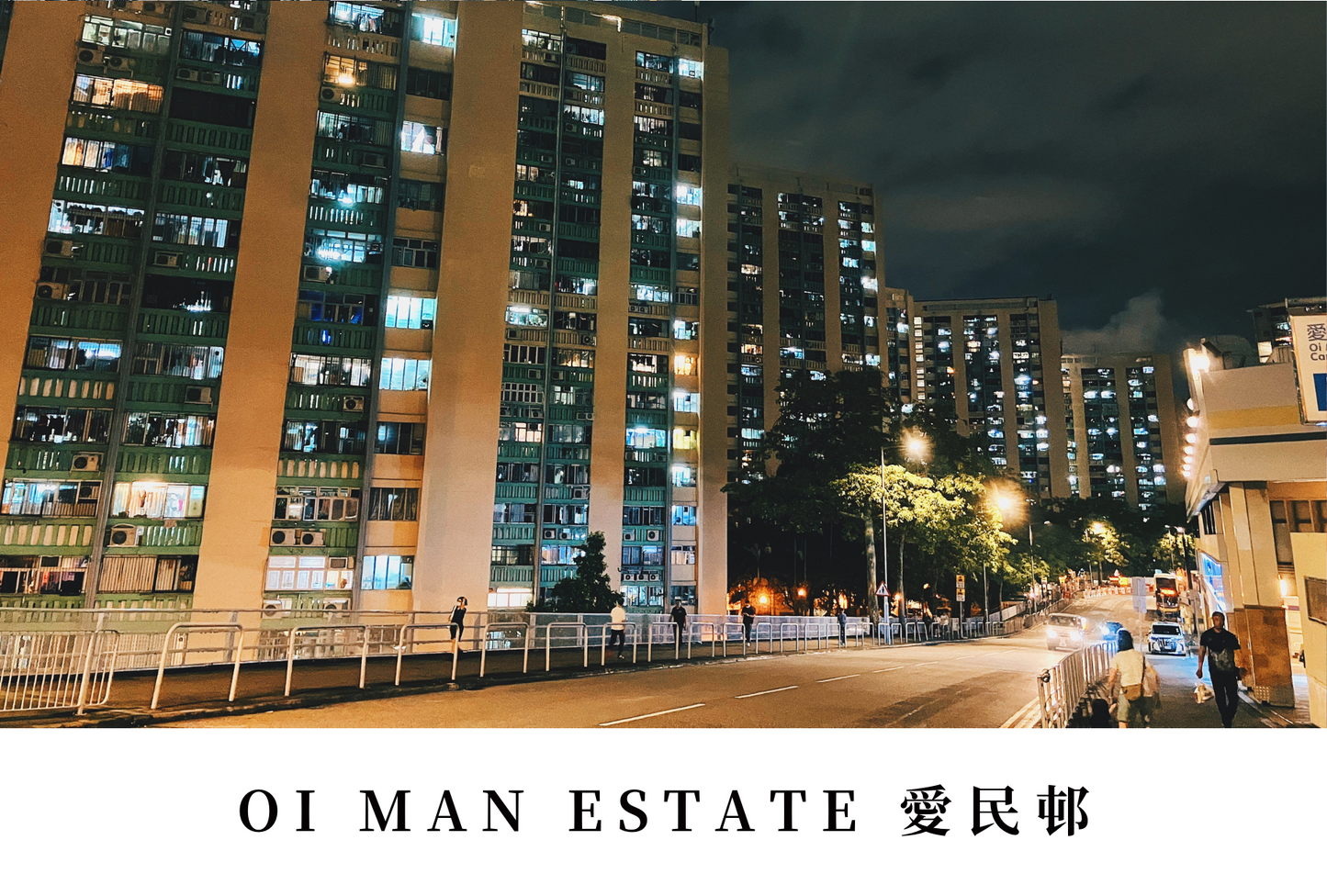 愛民邨明信片套裝 Oi Man Estate, Hong Kong Postcards