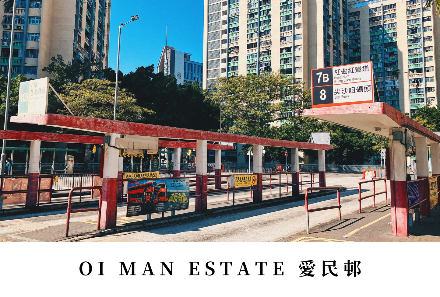 愛民邨明信片套裝 Oi Man Estate, Hong Kong Postcards