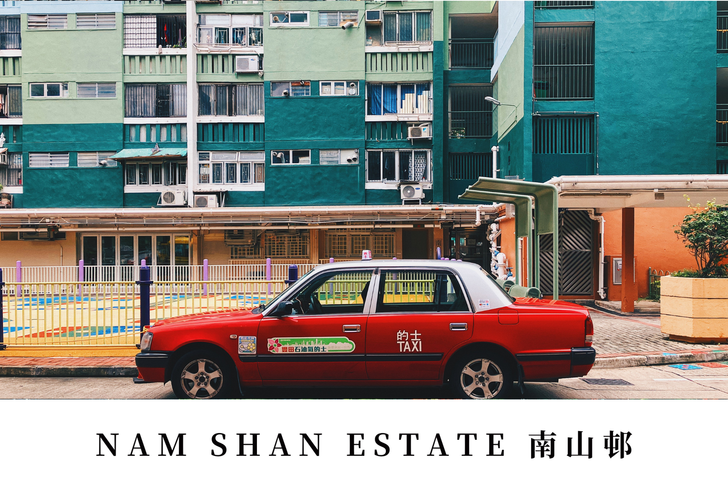 南山邨明信片套裝 Nam Shan Estate, Hong Kong Postcards