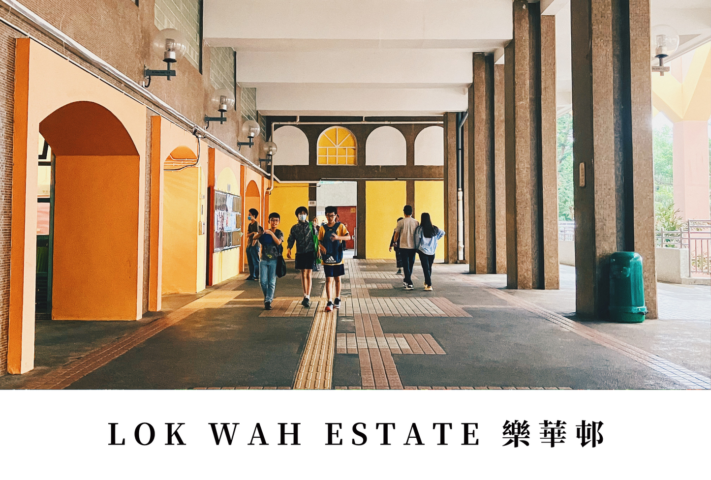 樂華邨明信片套裝 Lok Wah Estate, Hong Kong Postcards