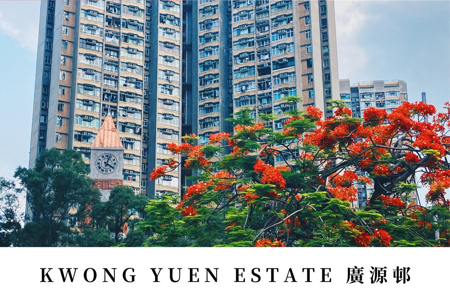 廣源邨明信片套裝 Kwong Yuen Estate, Hong Kong Postcards