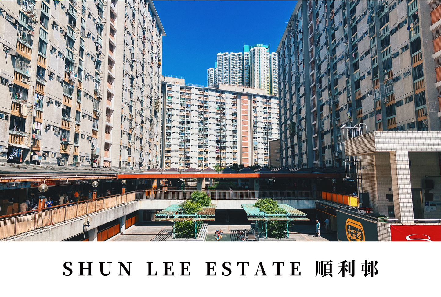 順利邨明信片套裝 Shun Lee Estate, Hong Kong Postcards