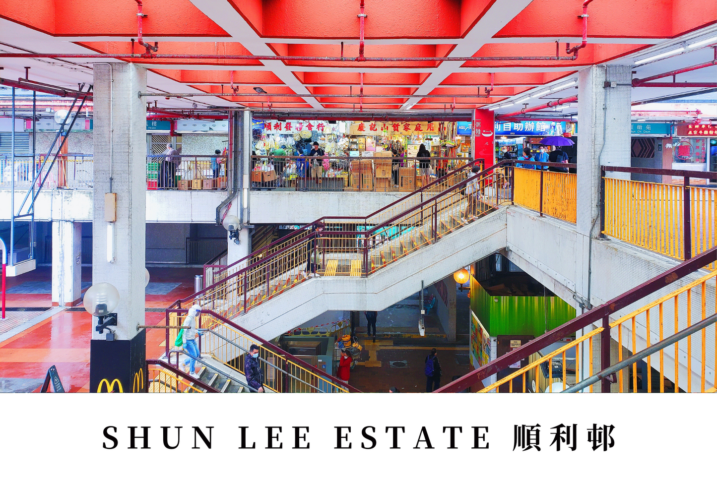 順利邨明信片套裝 Shun Lee Estate, Hong Kong Postcards