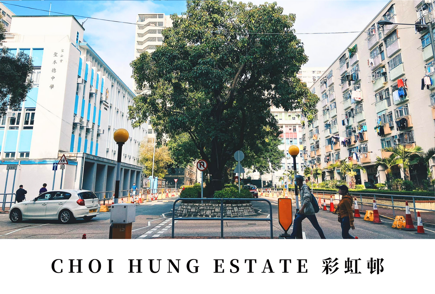 彩虹邨明信片套裝 Choi Hung Estate, Hong Kong Postcards