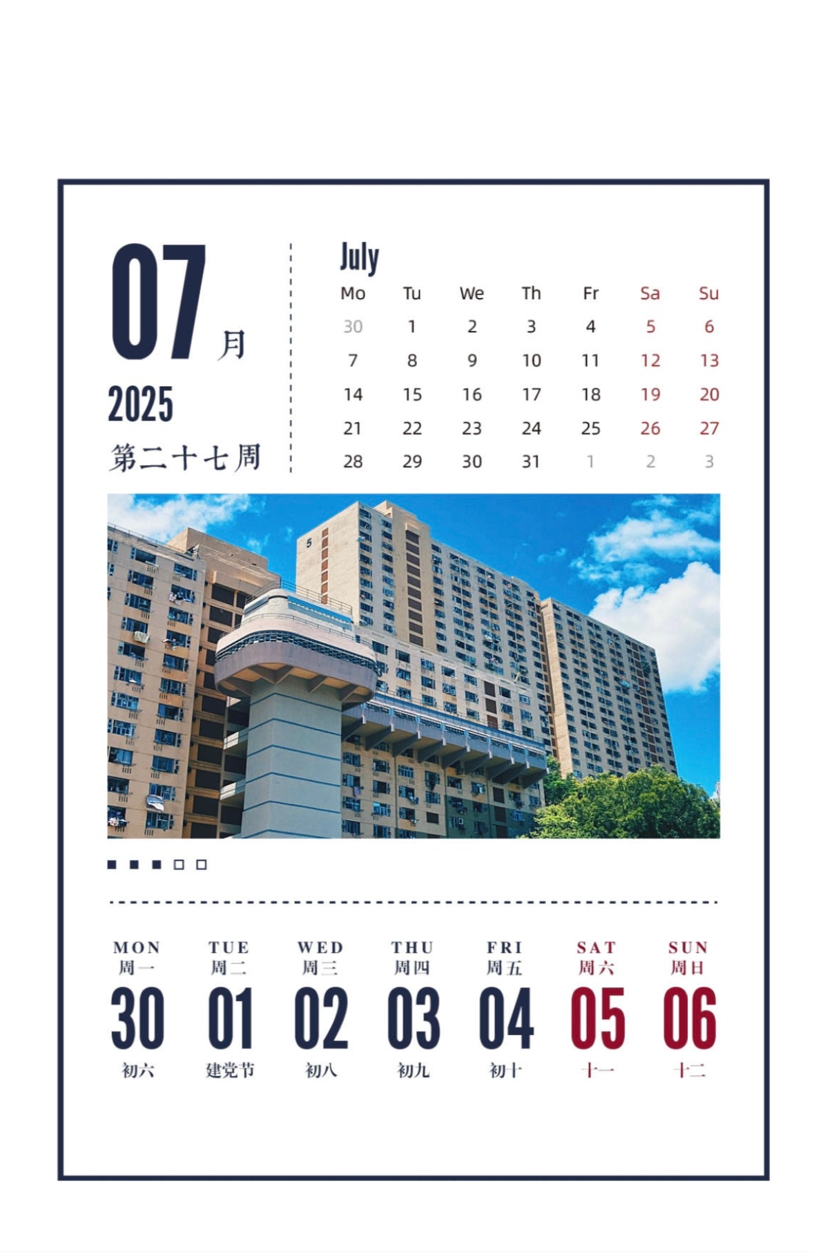 2025香港屋邨主題周曆 2025 Hong Kong Public Housing-Themed Weekly Calendar