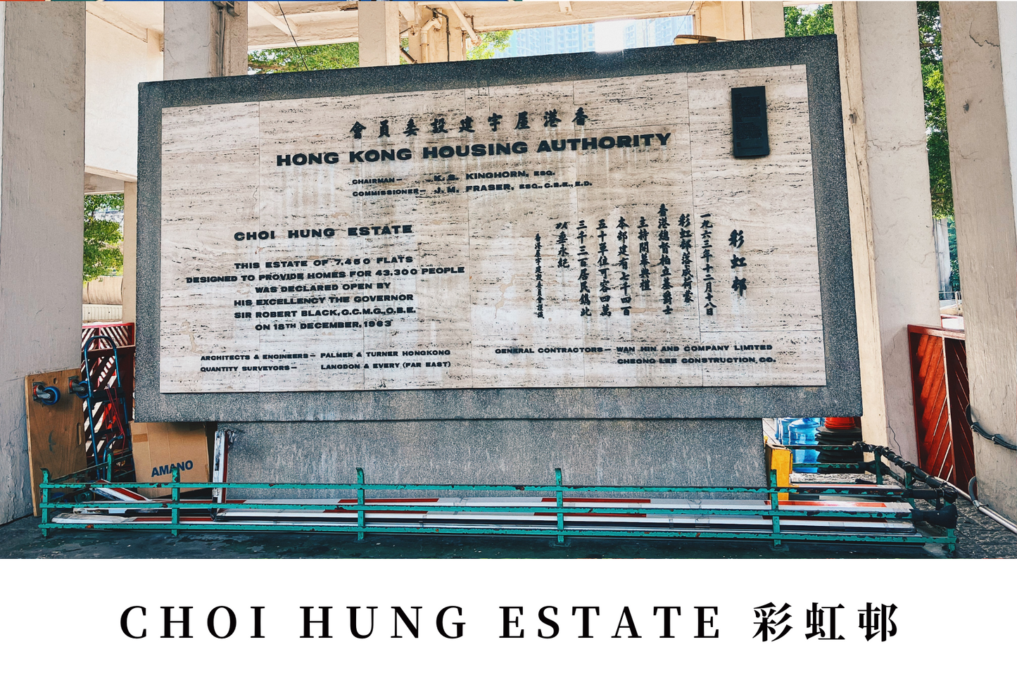 彩虹邨明信片套裝 Choi Hung Estate, Hong Kong Postcards