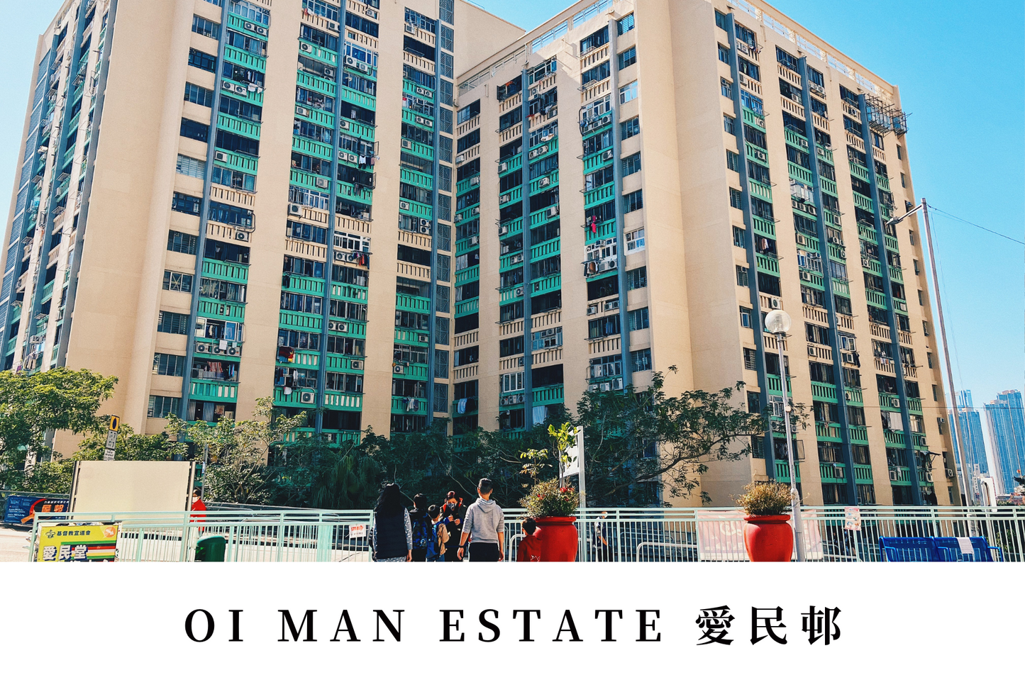 愛民邨明信片套裝 Oi Man Estate, Hong Kong Postcards