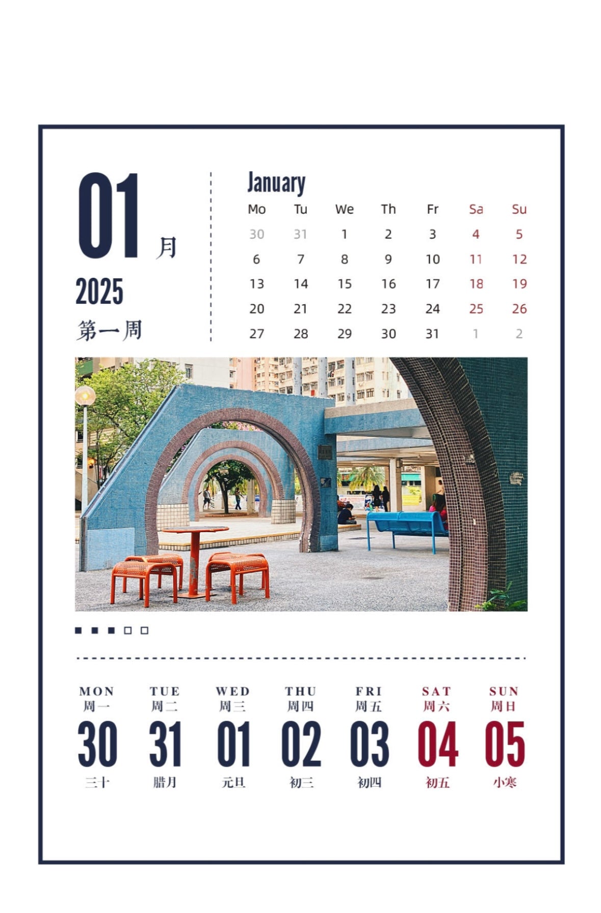 2025香港屋邨主題周曆 2025 Hong Kong Public Housing-Themed Weekly Calendar