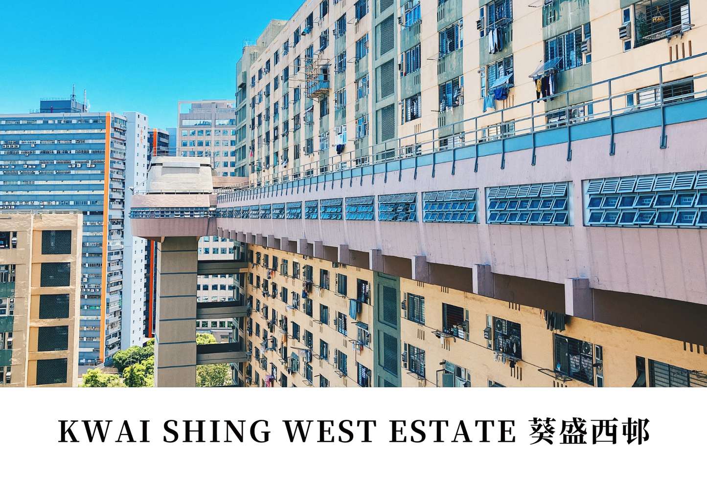 葵盛西邨明信片套裝 Kwai Shing West Estate, Hong Kong Postcards