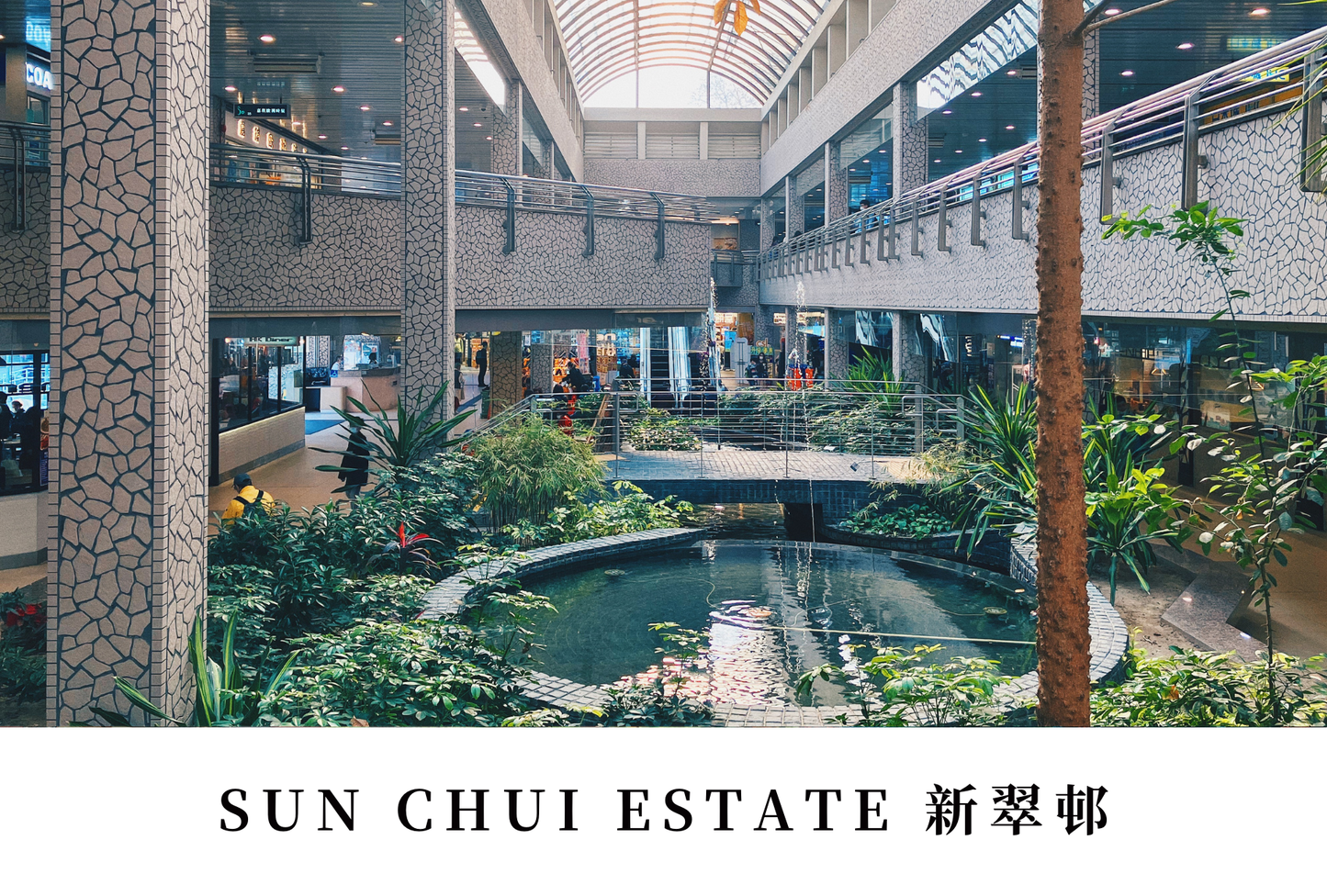 新翠邨明信片套裝Sun Chui Estate, Hong Kong Postcards