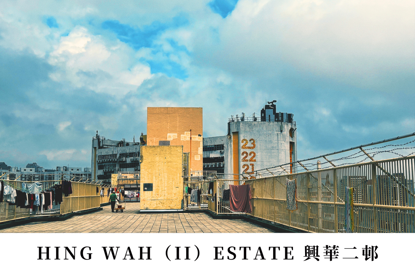 興華（二）邨明信片套裝 Hing Wah (II) Estate, Hong Kong Postcards