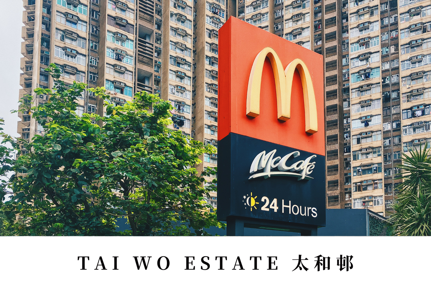 太和邨明信片套裝 Tai Wo Estate, Hong Kong Postcards