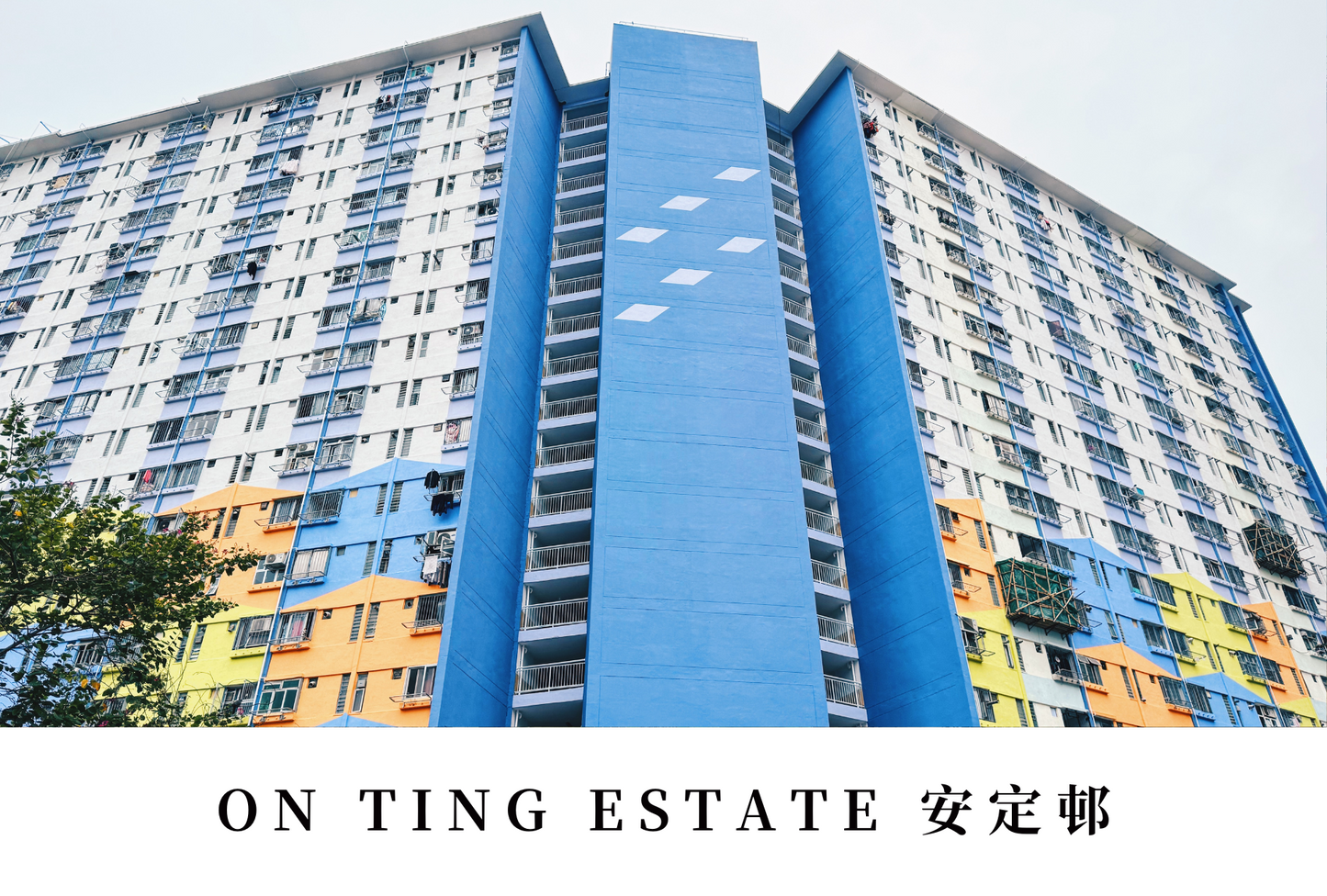 安定邨明信片套裝 On Ting Estate, Hong Kong Postcards