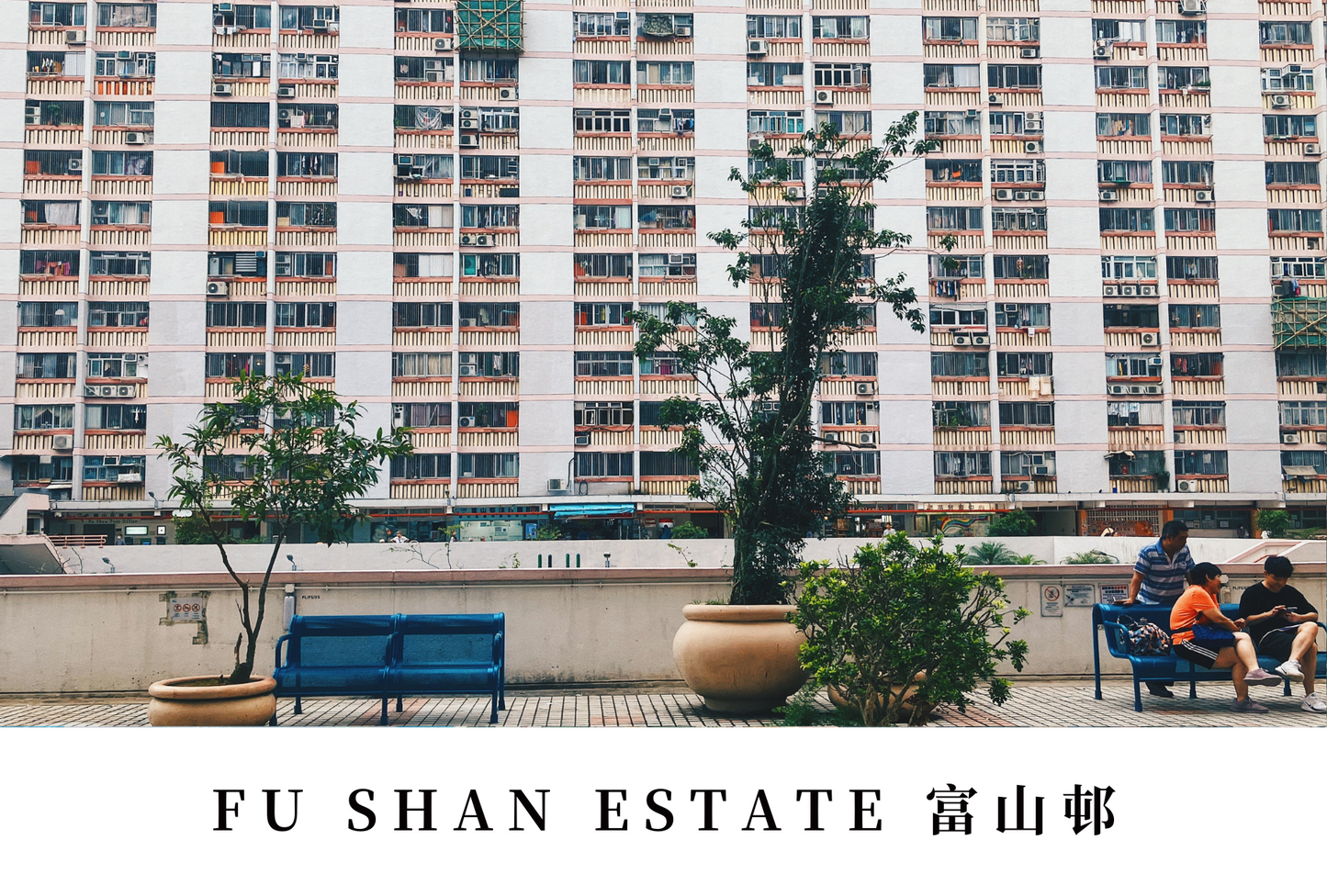 富山邨明信片套裝 Fu Shan Estate, Hong Kong Postcards