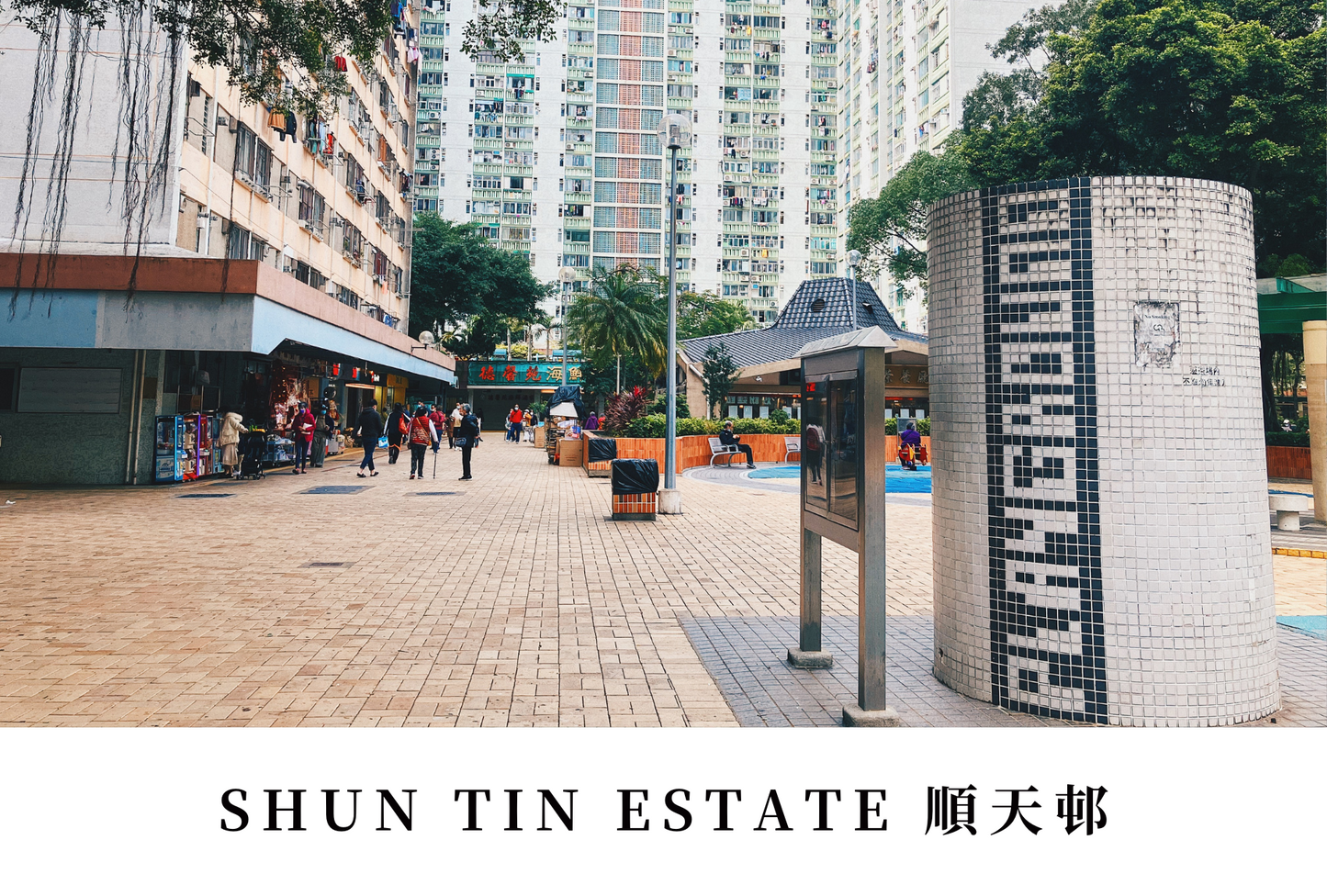 順天邨明信片套裝 Shun Tin Estate, Hong Kong Postcards