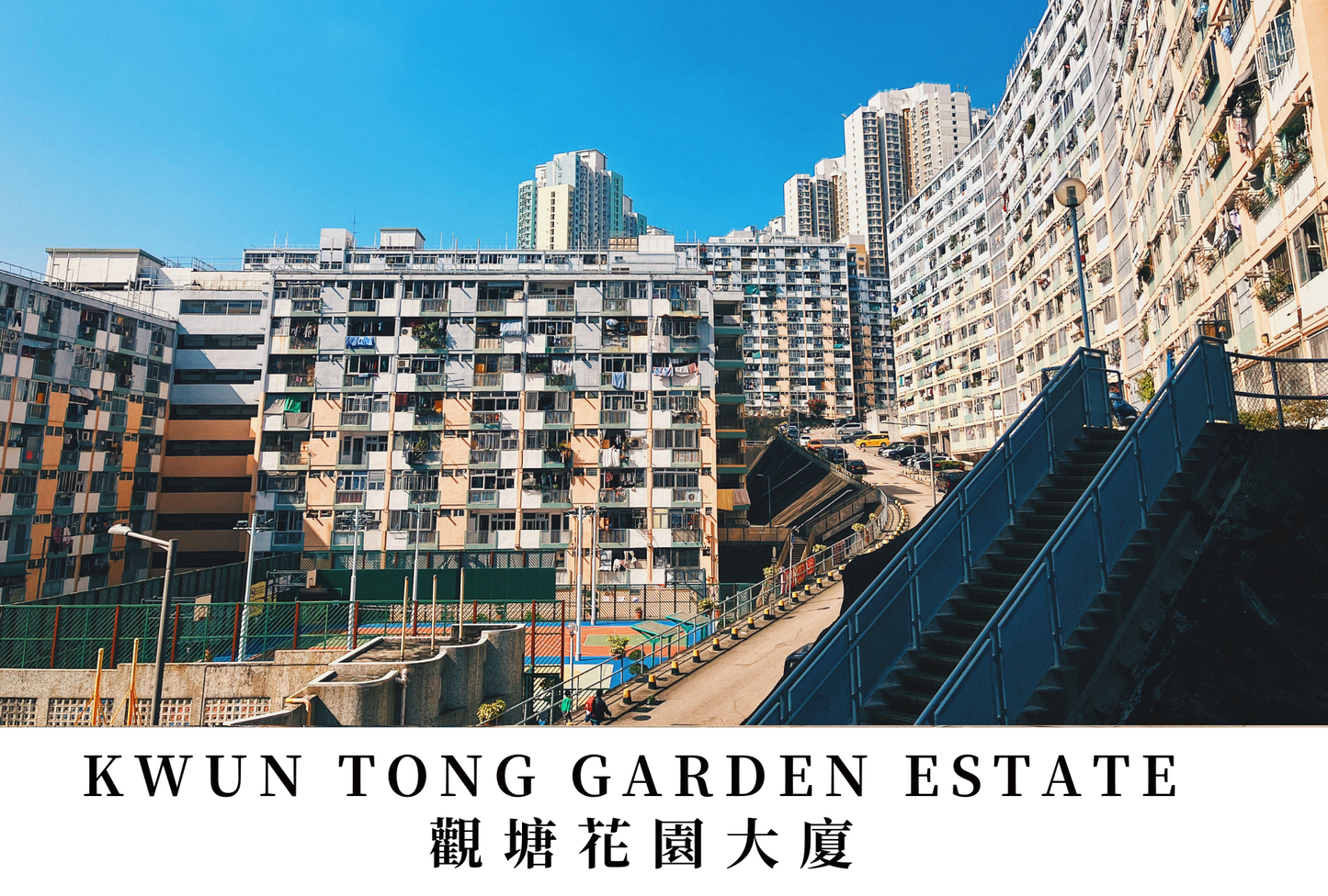 觀塘花園大廈明信片套裝 Kwun Tong Garden Estate, Hong Kong Postcards