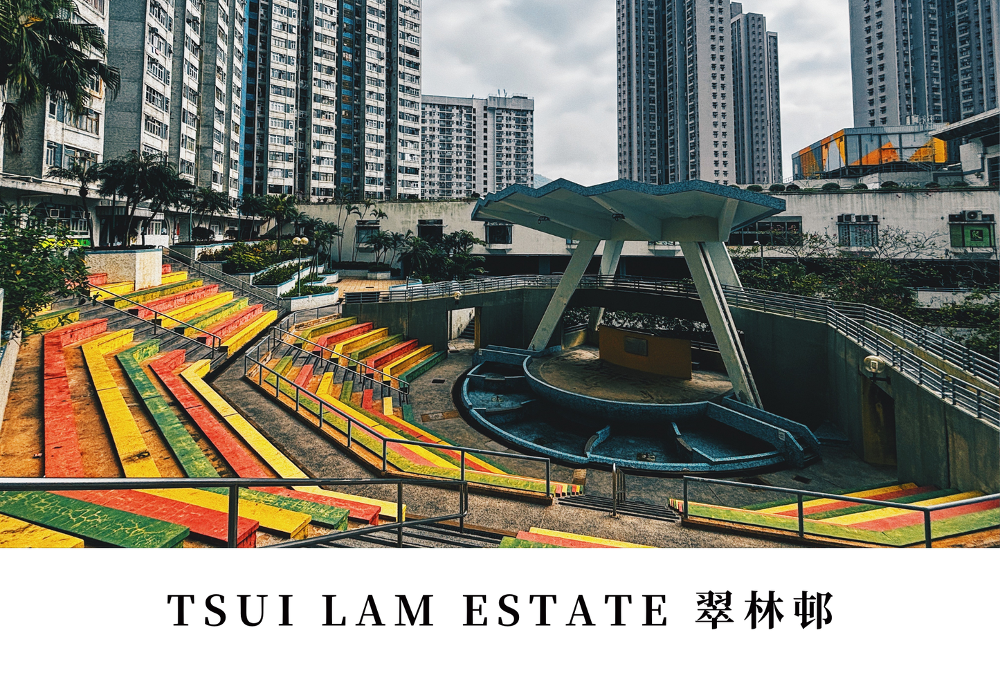 翠林邨明信片套裝 Tsui Lam Estate, Hong Kong Postcards