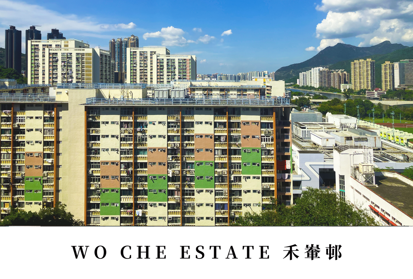 禾輋邨明信片套裝 Wo Che Estate, Hong Kong Postcards