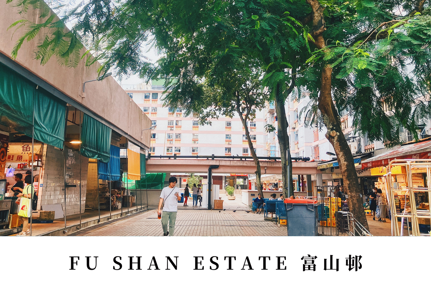 富山邨明信片套裝 Fu Shan Estate, Hong Kong Postcards