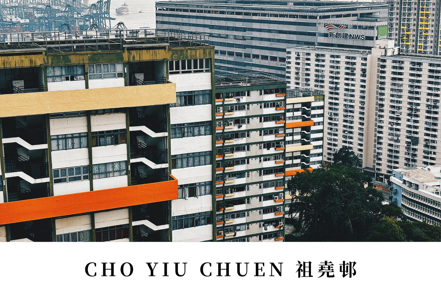 祖堯邨明信片套裝(2.0ver) Cho Yiu Chuen, Hong Kong Postcards(2.0ver)