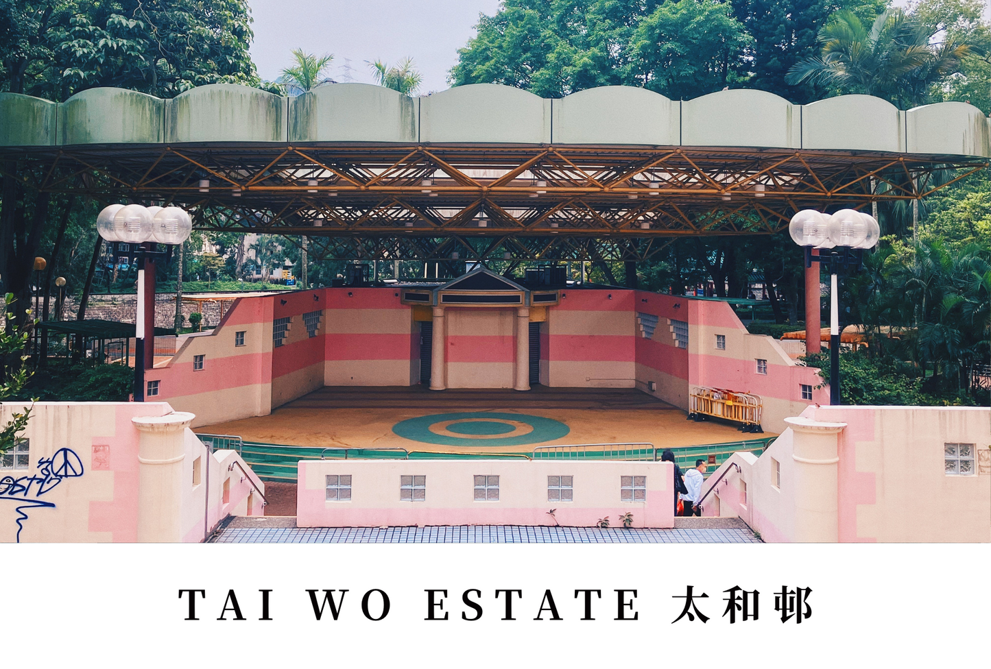 太和邨明信片套裝 Tai Wo Estate, Hong Kong Postcards