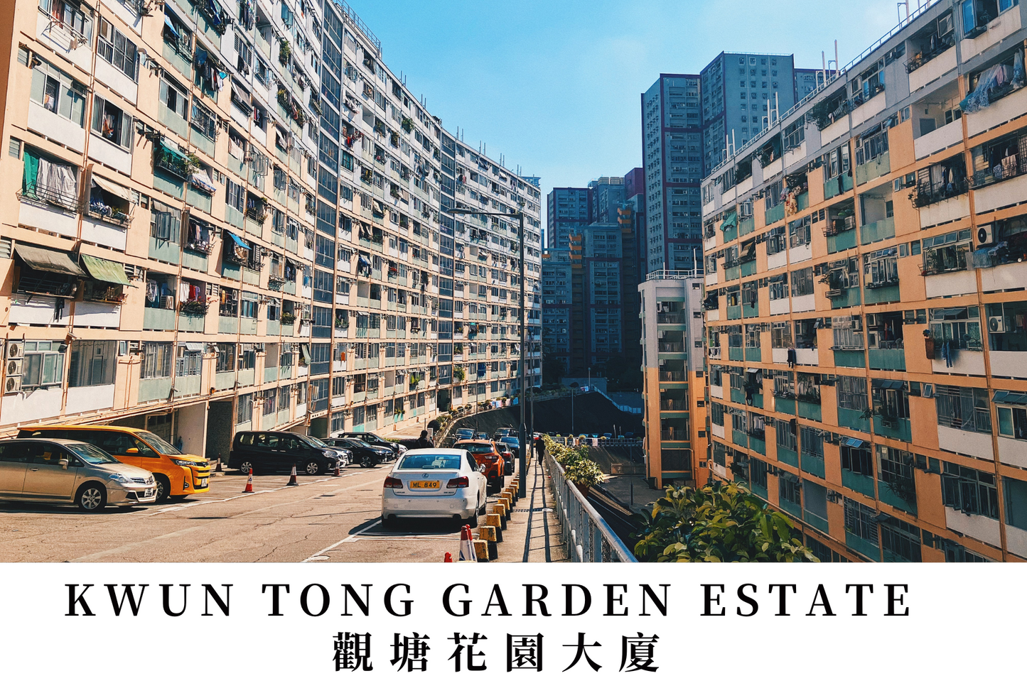 觀塘花園大廈明信片套裝 Kwun Tong Garden Estate, Hong Kong Postcards