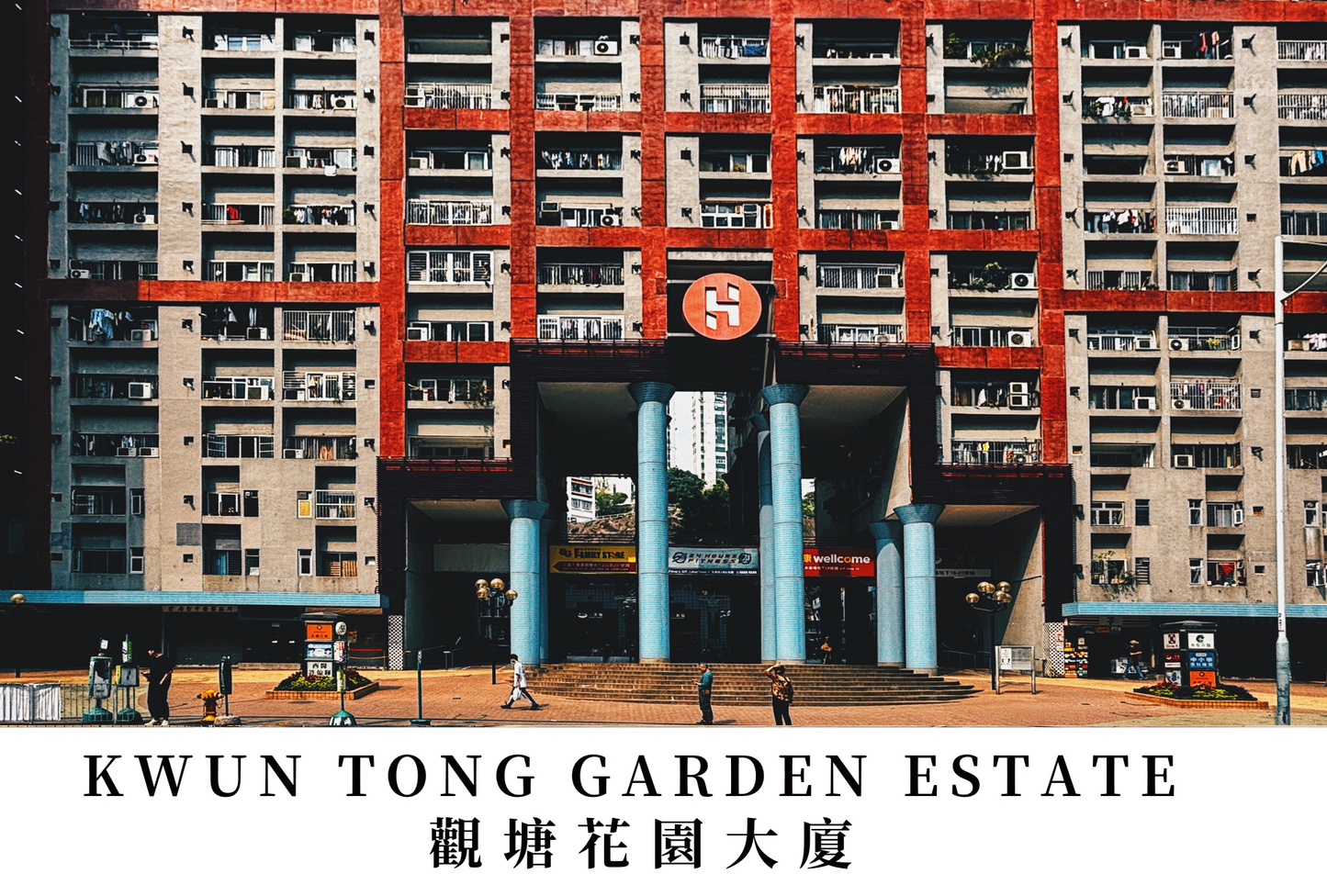 觀塘花園大廈明信片套裝 Kwun Tong Garden Estate, Hong Kong Postcards