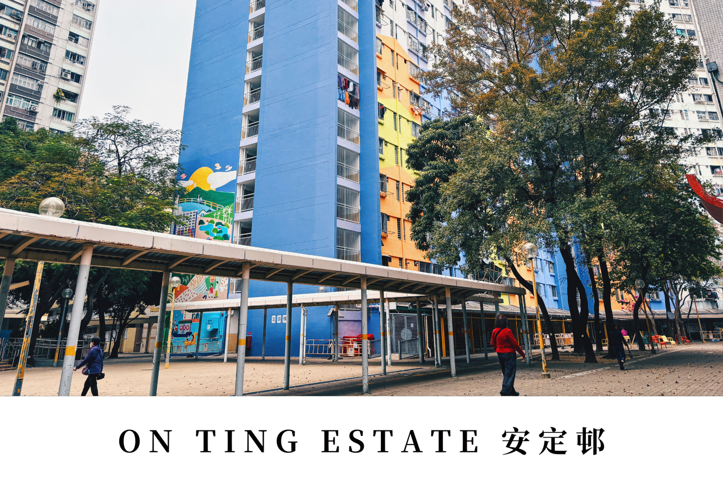 安定邨明信片套裝 On Ting Estate, Hong Kong Postcards